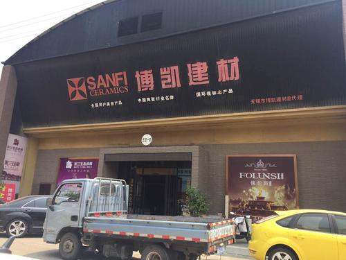 博凯建材 您信赖的建筑基石，量身打造的匠心之道